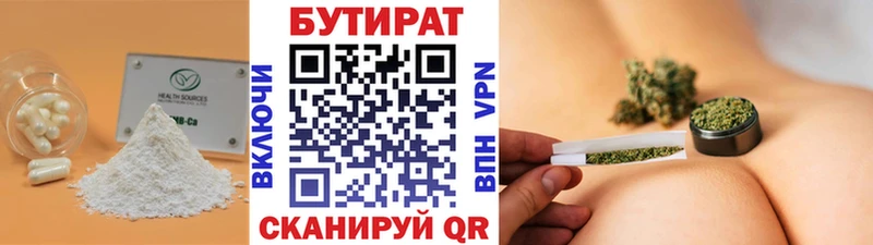 купить наркотики сайты Новохопёрск Бутират бутик