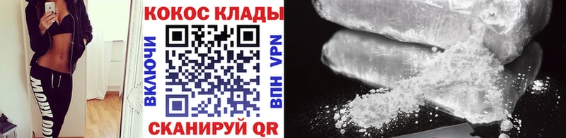Cocaine 97%  купить закладку  мега   Новохопёрск 