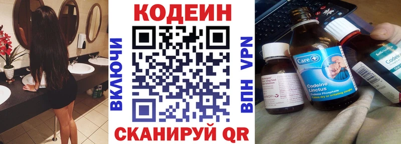 Кодеин напиток Lean (лин)  где можно купить   Новохопёрск 