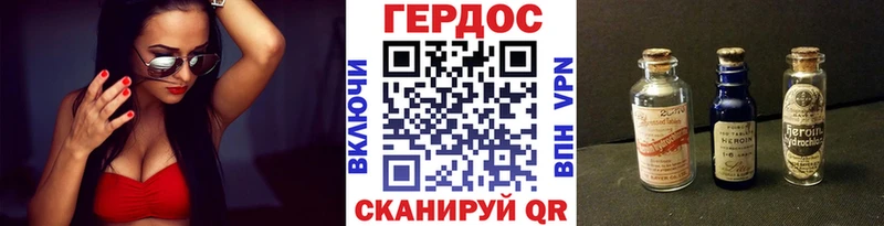 ГЕРОИН Heroin мега зеркало Новохопёрск