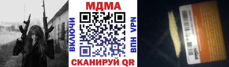 МДМА VHQ  Новохопёрск 