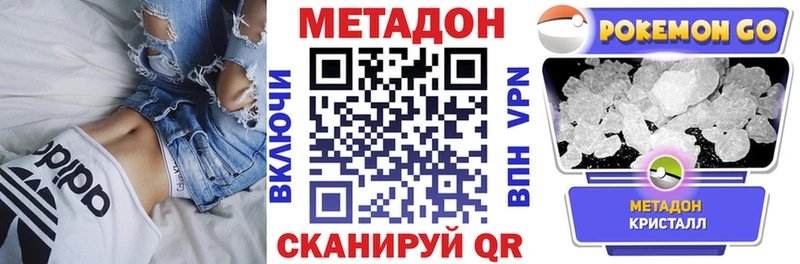 что такое   Новохопёрск  Метадон белоснежный 